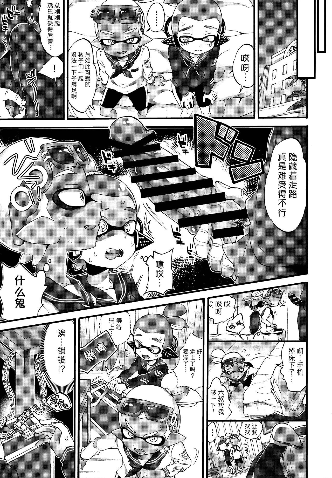 (C90) [Koniro Drops (Morishima Kon)] Oji-san to, 30 Sazae de Hitoban Dou? (Splatoon) [Chinese] [尾窝汉化组]