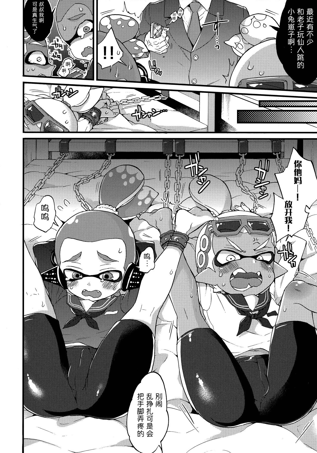 (C90) [Koniro Drops (Morishima Kon)] Oji-san to, 30 Sazae de Hitoban Dou? (Splatoon) [Chinese] [尾窝汉化组]