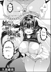 [Taiban Steak] Hajime wa Shojo no Gotoku Ushiro no Datto no Gotoshi  (COMIC Megastore DEEP Vol. 27) [English] [BSN] [Digital]