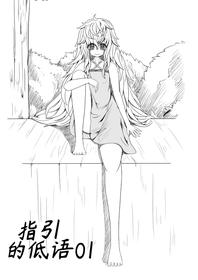 [HLL.ALSG99] Whisper of Guidance 1-18 [Complete] [English] [CrowKarasu]