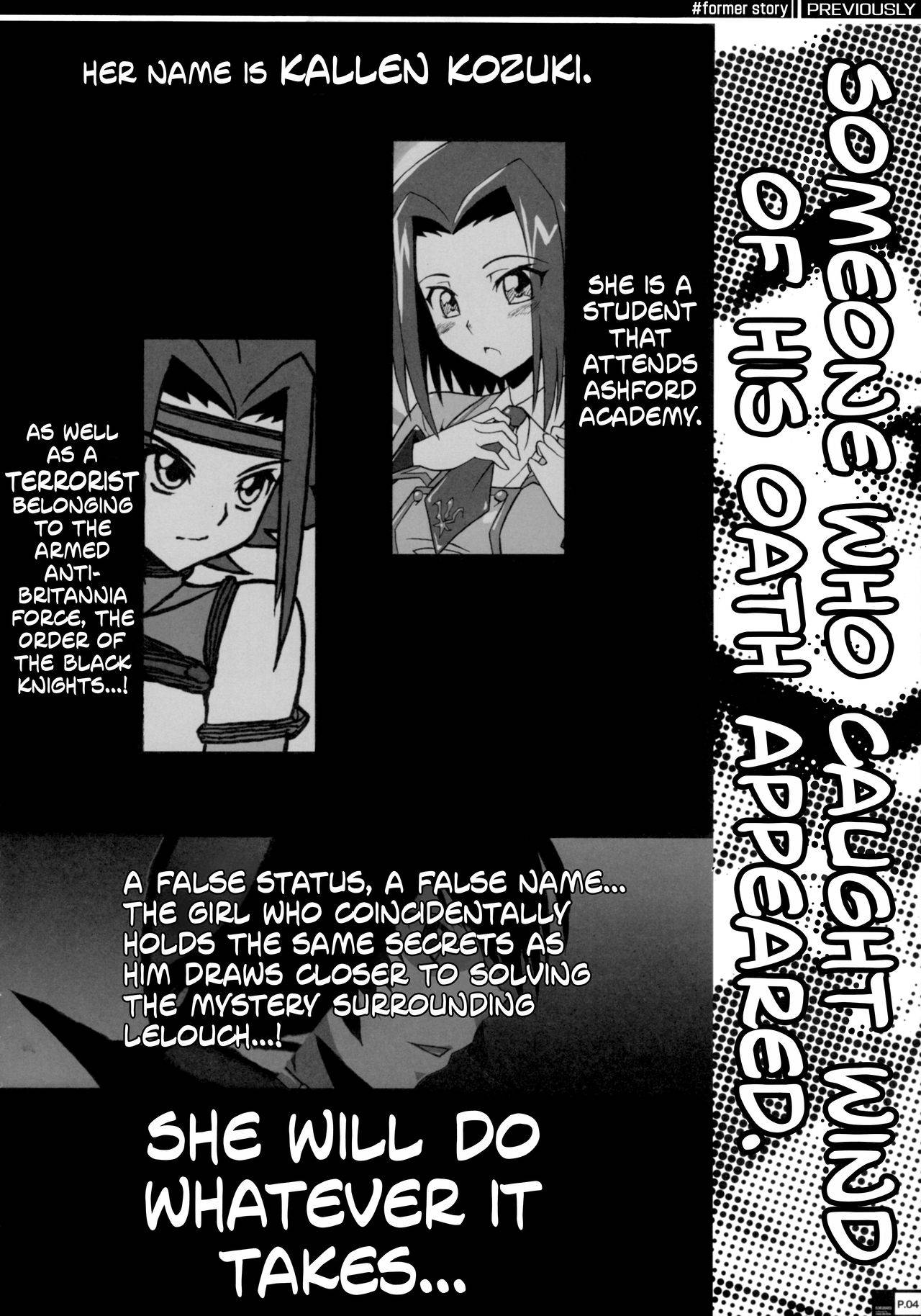 (C72) [Crazy Alicetale (Kizoku)] Ero Terrorist Kallen no Kokuhaku Daisakusen (CODE GEASS: Lelouch of the Rebellion) [English] {Hennojin} [Decensored]