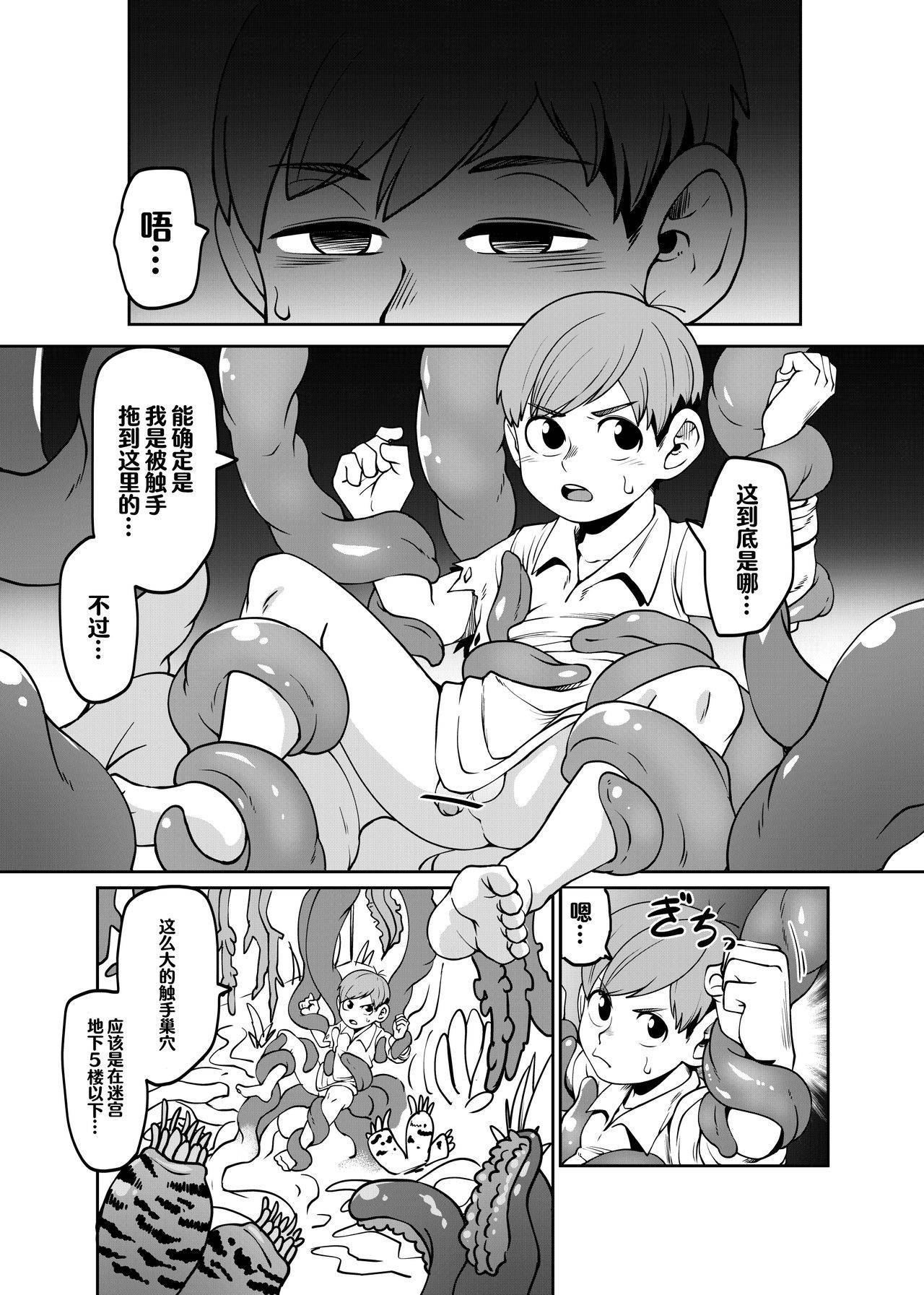 [Kaminosaki Shiten] Chilchuck Meshi | 齐尔查克饭 (Dungeon Meshi) [Chinese] [伊茶翻译]