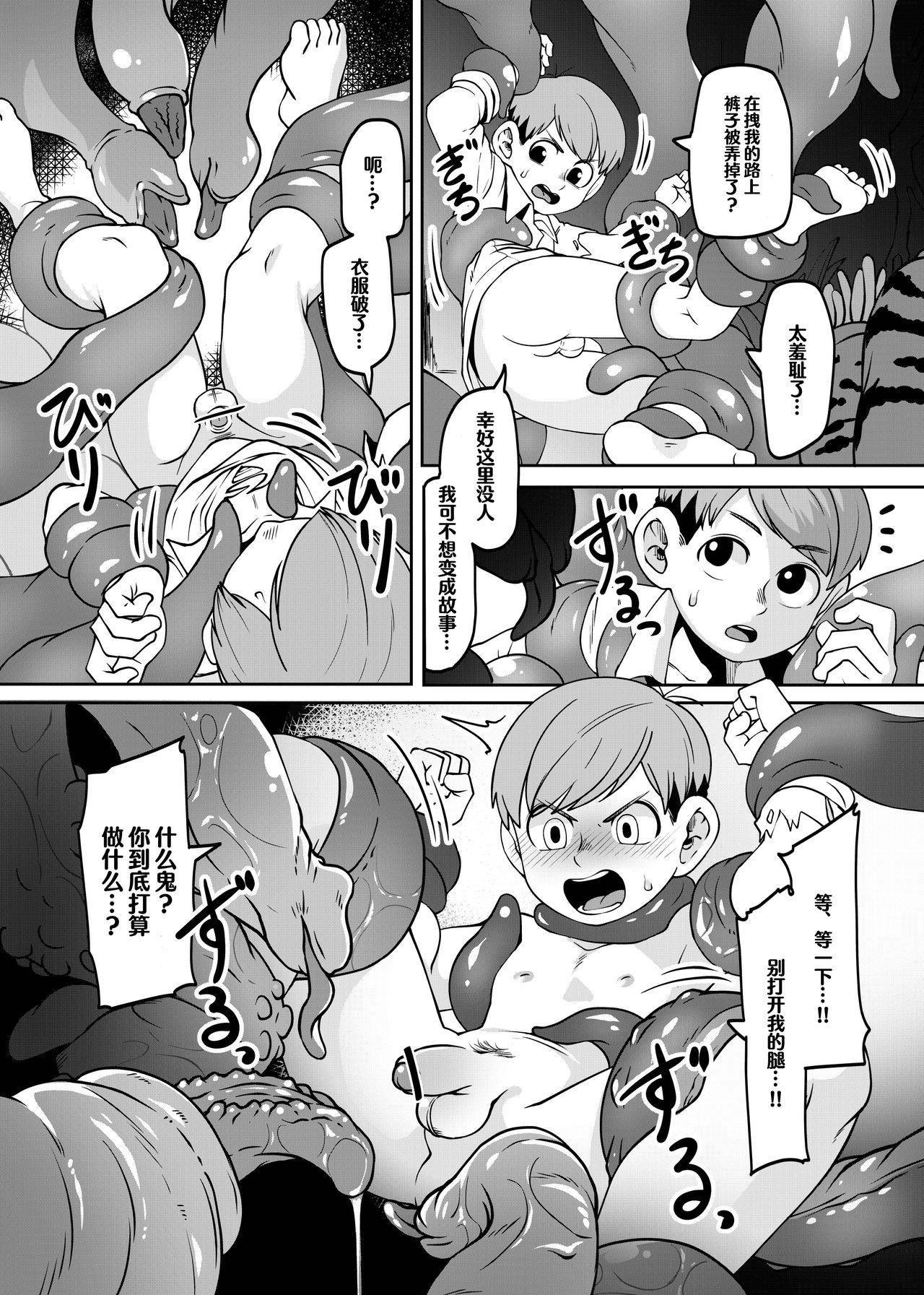 [Kaminosaki Shiten] Chilchuck Meshi | 齐尔查克饭 (Dungeon Meshi) [Chinese] [伊茶翻译]