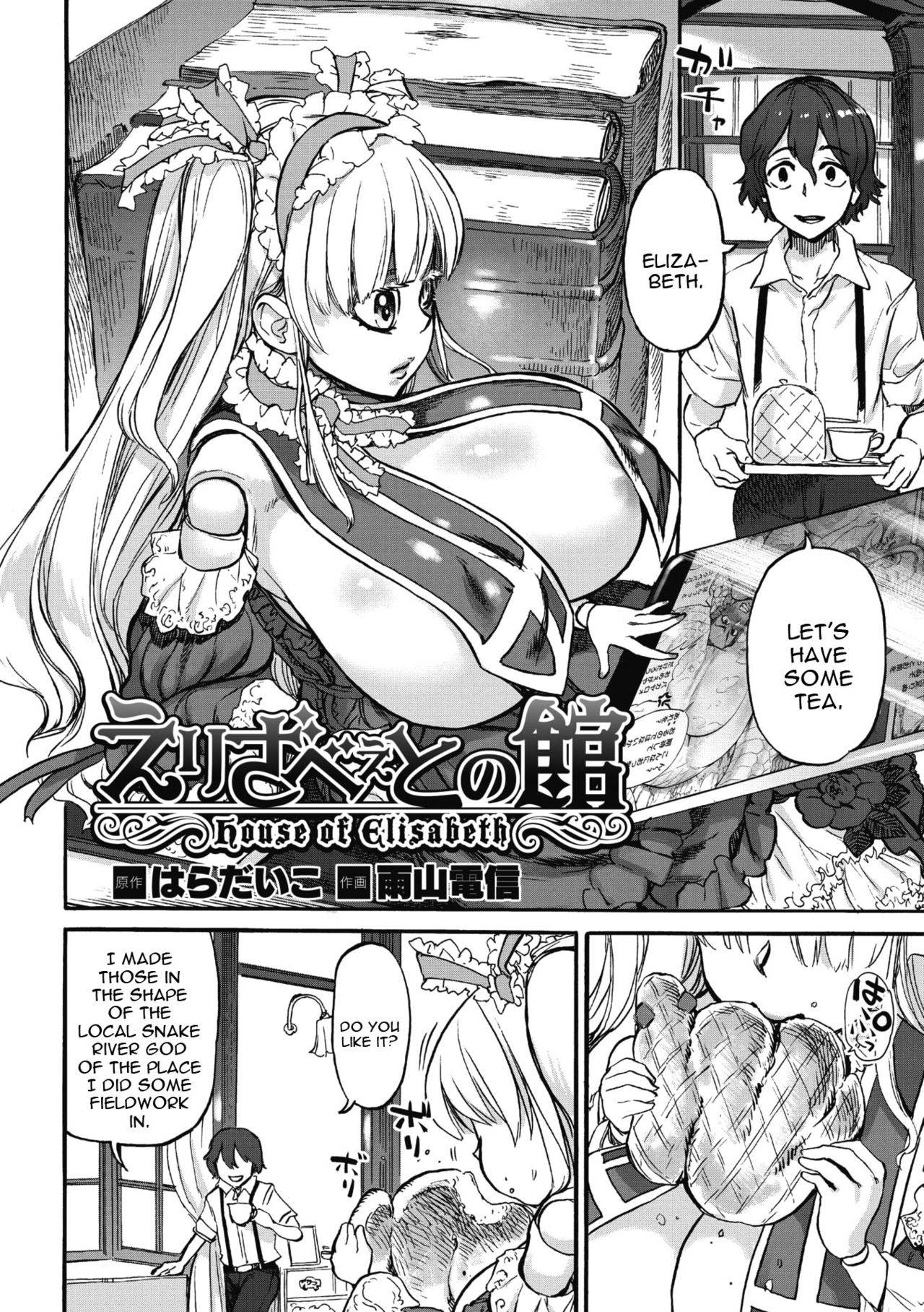 [Ameyama Denshin] Elizabeth no Yakata (COMIC GAIRA Vol. 04) [English] [constantly]