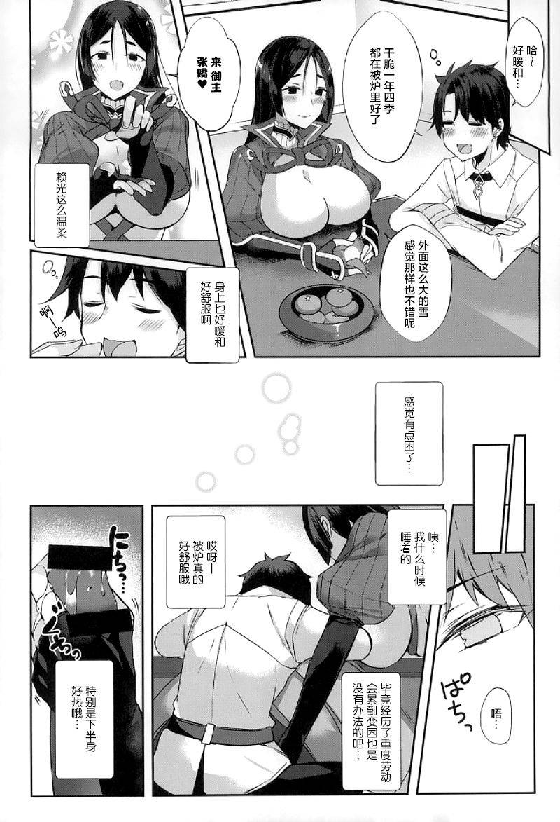 (C93) [Cobrano (Tetubuta)] Raikou-san to Issho 2 (Fate/Grand Order) [Chinese] [黎欧x新桥月白日语社汉化]