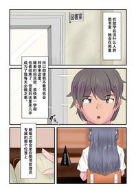 [Yamaroku] Classmate no Akogare no Ko ga [Chinese] [不咕鸟汉化组]