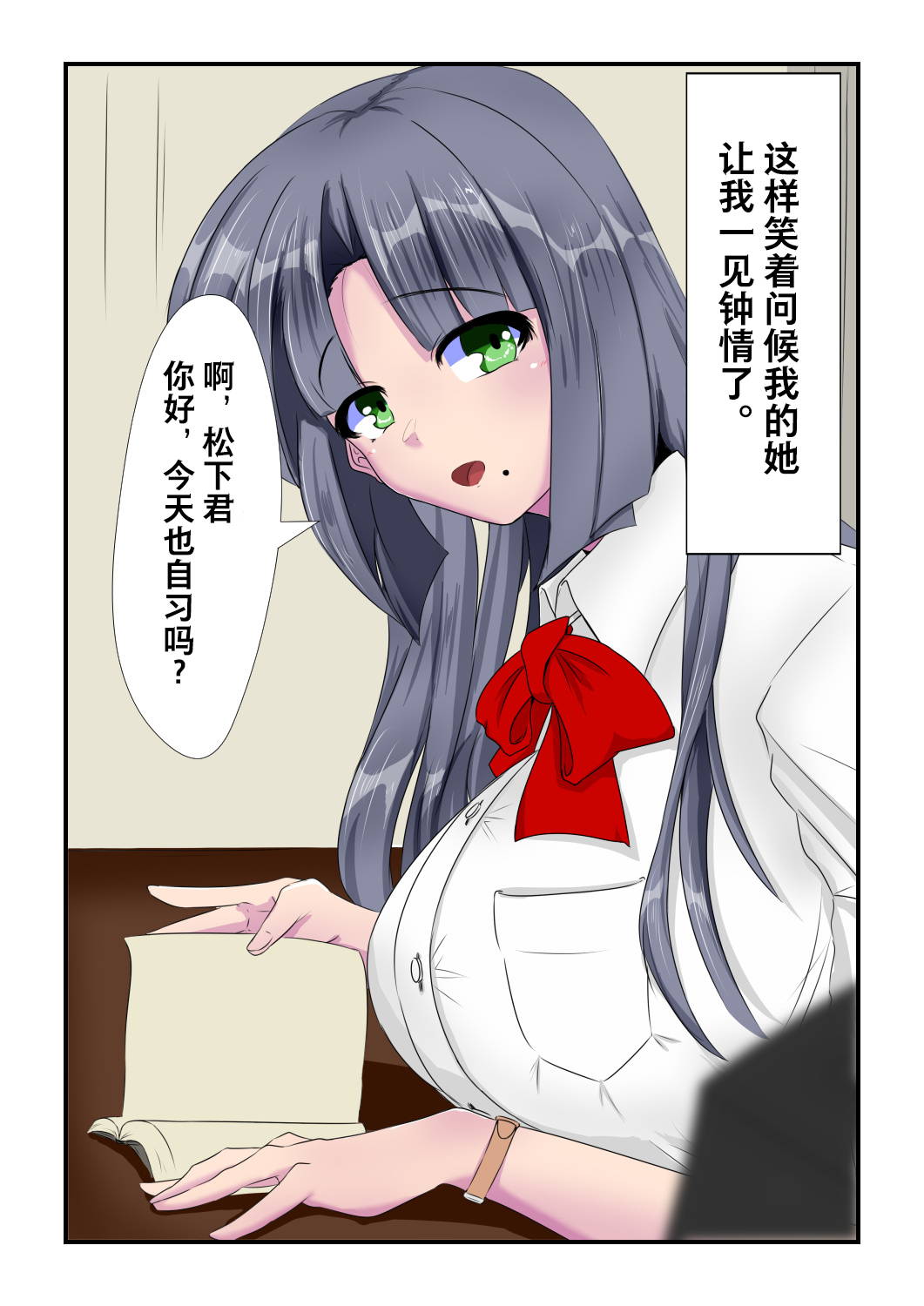 [Yamaroku] Classmate no Akogare no Ko ga [Chinese] [不咕鸟汉化组]