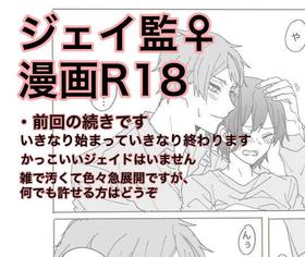 [Neko] Jei Kan ♀ ︎ Manga R18