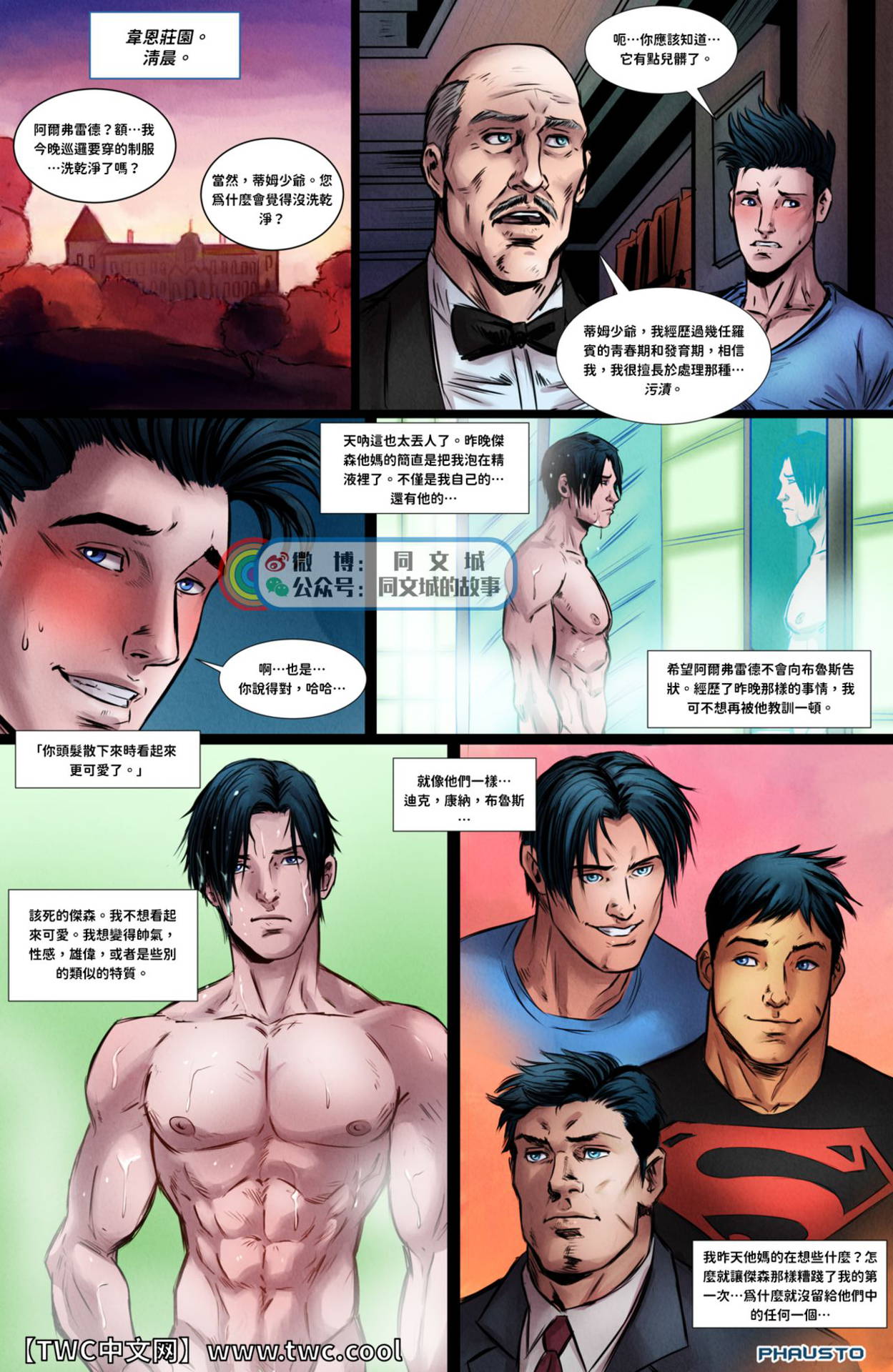 [Phausto] DC Comics - Batboys 2 (Batman Bruce Wayne x Robin Tim Drake x Nightwing Dick Grayson x Red Hood Jason Todd x Red Arrow Roy Harper) [Chinese] [同文城]