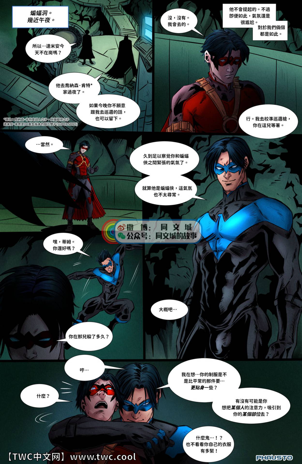 [Phausto] DC Comics - Batboys 2 (Batman Bruce Wayne x Robin Tim Drake x Nightwing Dick Grayson x Red Hood Jason Todd x Red Arrow Roy Harper) [Chinese] [同文城]