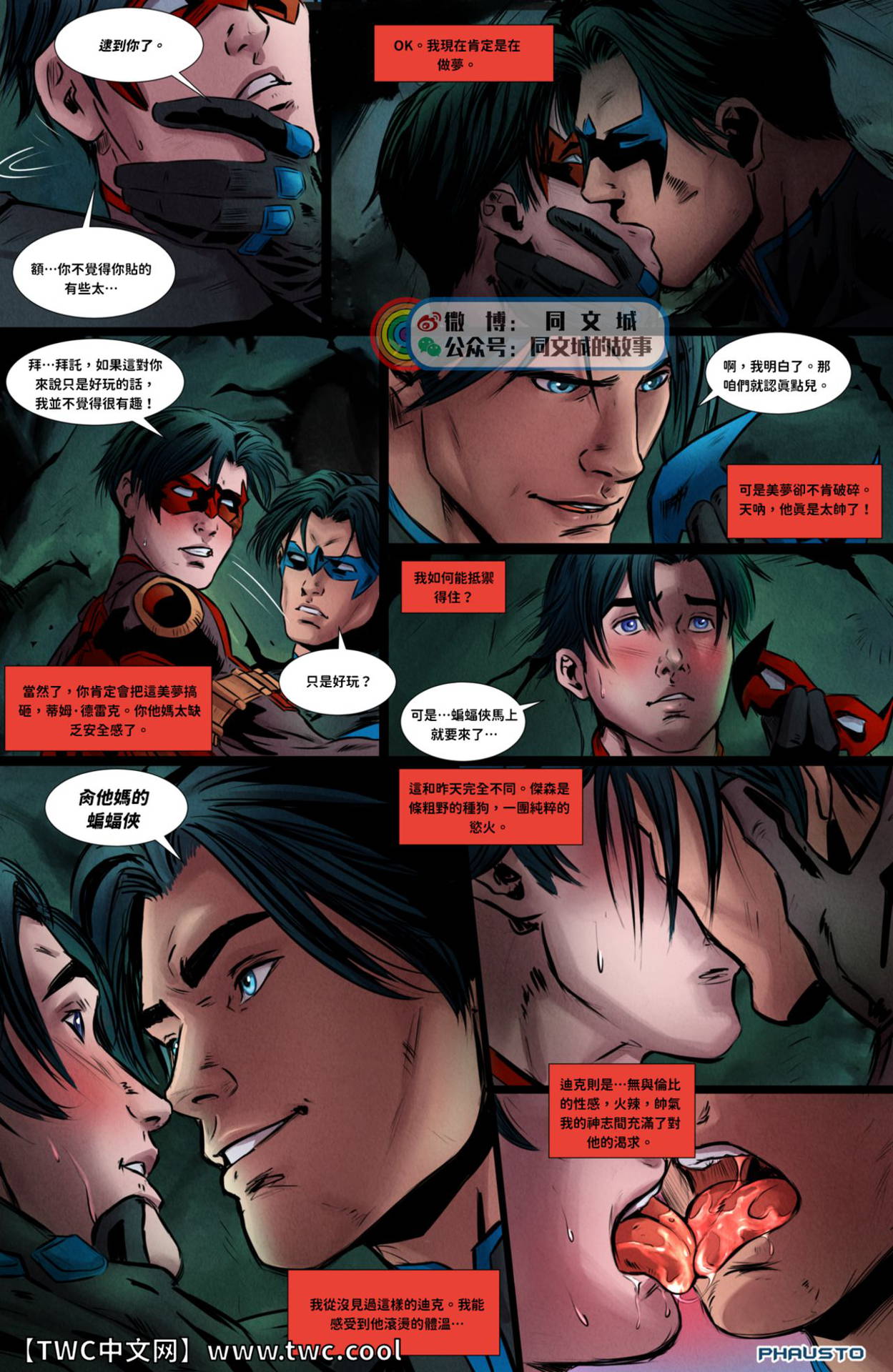 [Phausto] DC Comics - Batboys 2 (Batman Bruce Wayne x Robin Tim Drake x Nightwing Dick Grayson x Red Hood Jason Todd x Red Arrow Roy Harper) [Chinese] [同文城]