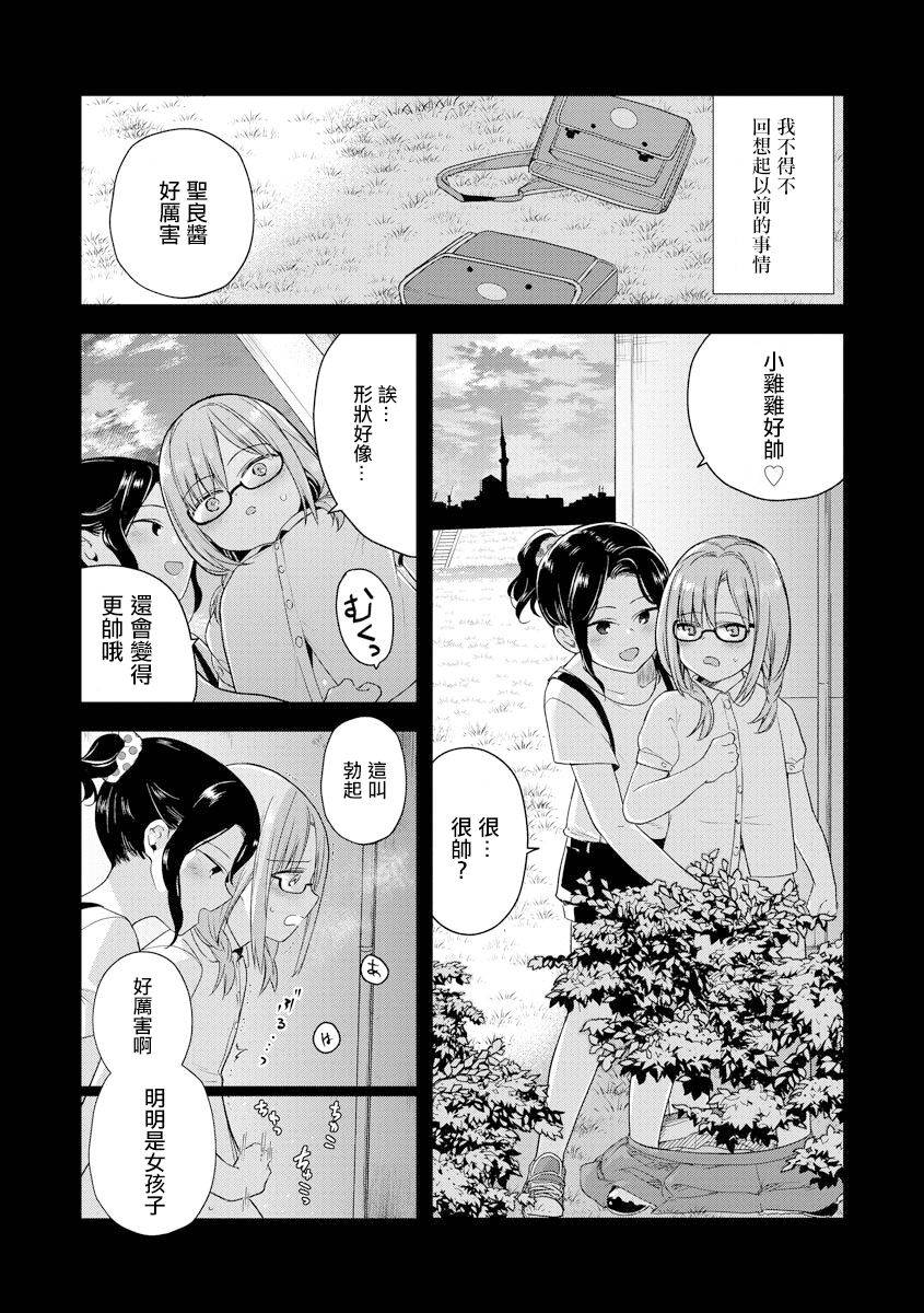 [Tokiwa Yutaka] Hajimete no Konna Kimochi (Magazine Cyberia Vol. 138)[Chinese] [沒有漢化]