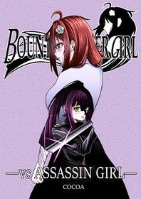 [COCOA] BOUNTY HUNTER GIRL vs ASSASSIN GIRL Ch. 5