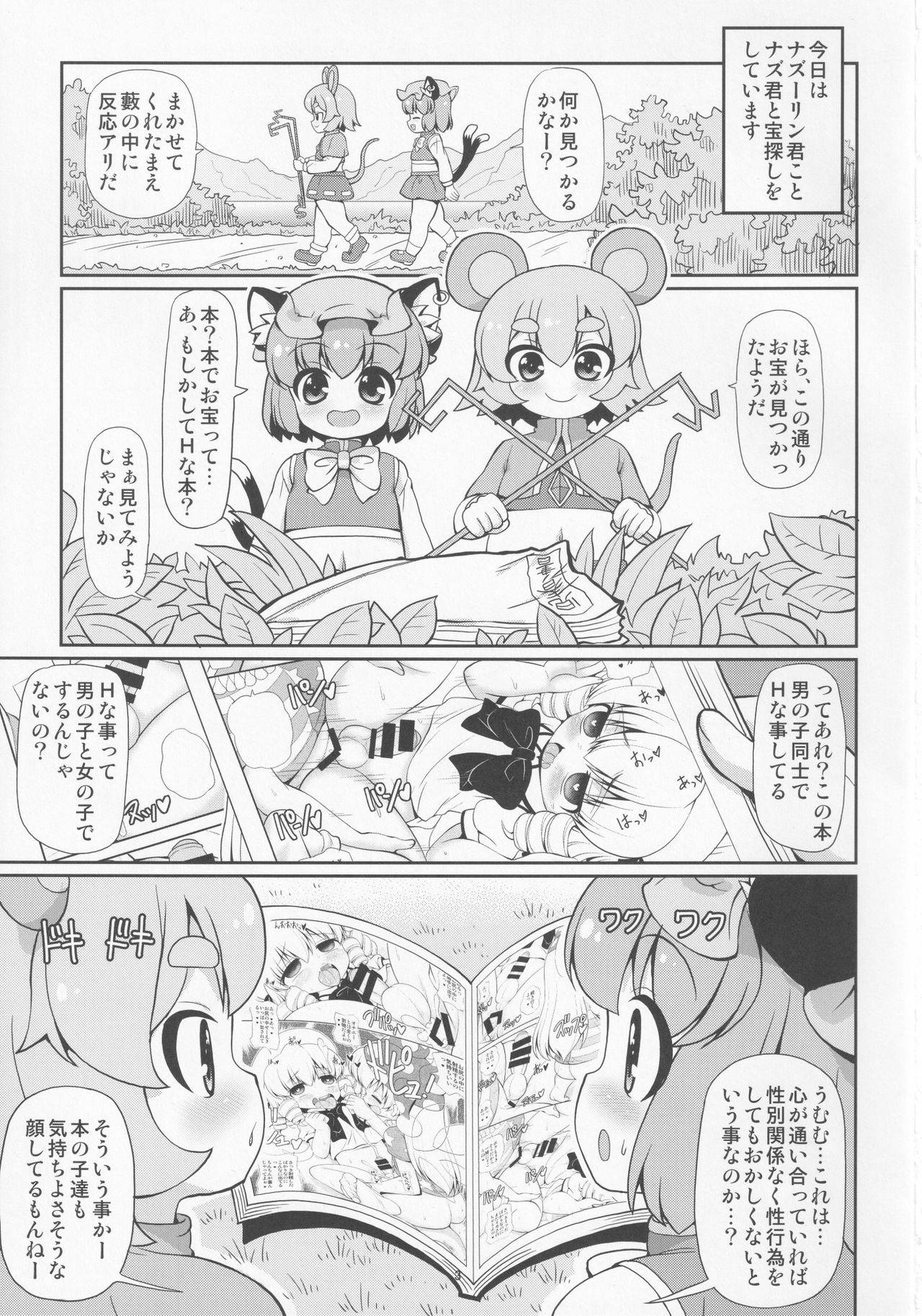 (Reitaisai 18) [Madou Shiryoushitsu (Arashi-D-Akira, Sasaki Teron, emina)] Nezumi to Asobu Neko (Touhou Project)