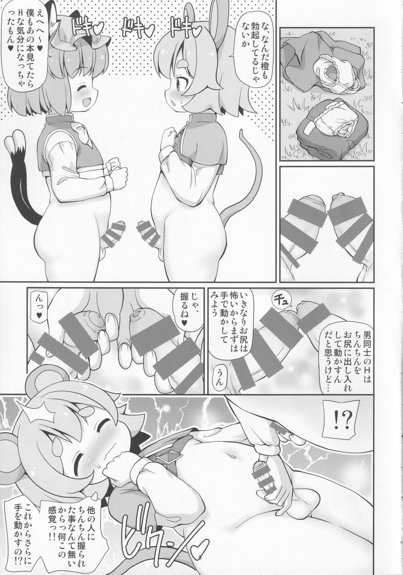 (Reitaisai 18) [Madou Shiryoushitsu (Arashi-D-Akira, Sasaki Teron, emina)] Nezumi to Asobu Neko (Touhou Project)