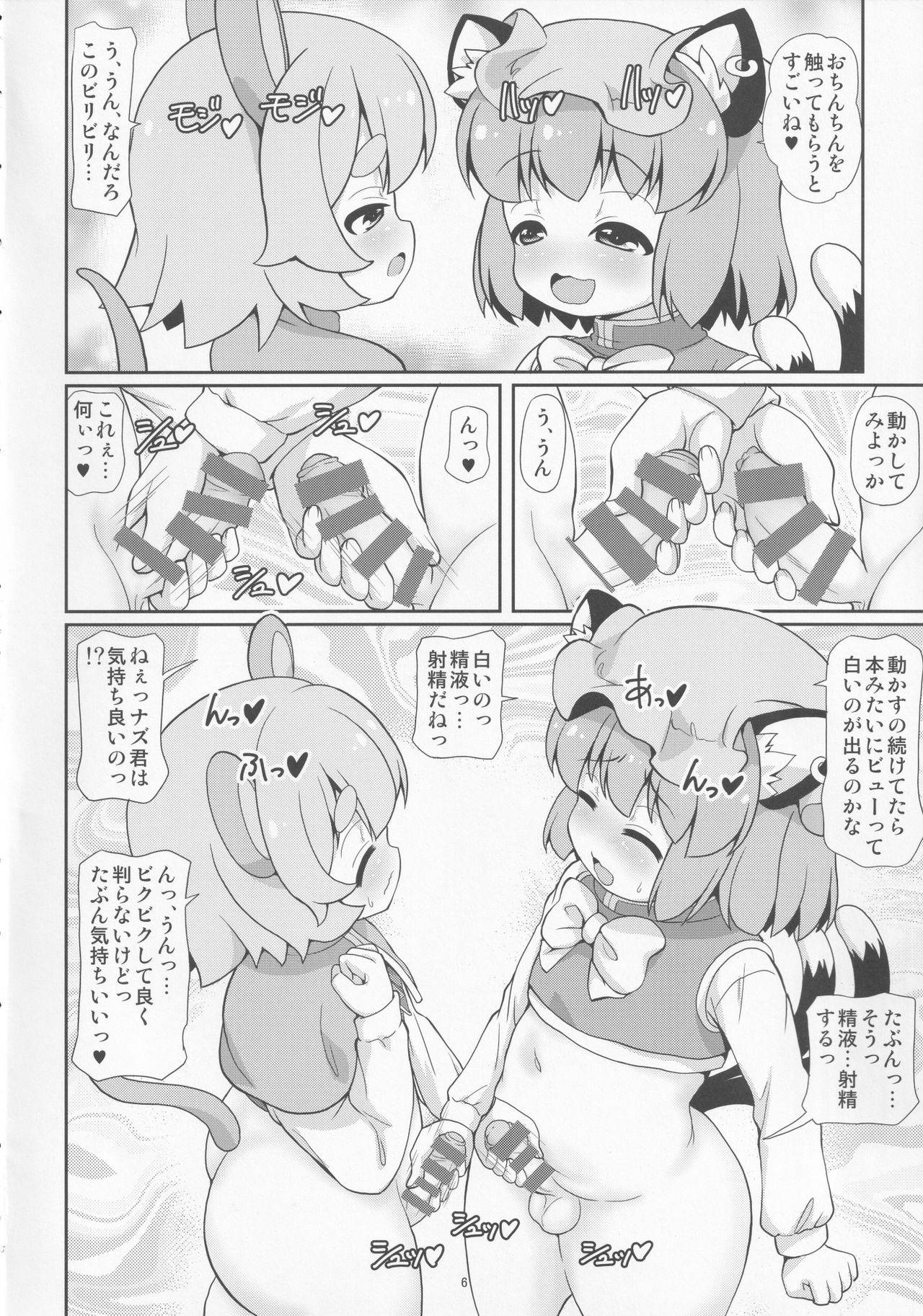 (Reitaisai 18) [Madou Shiryoushitsu (Arashi-D-Akira, Sasaki Teron, emina)] Nezumi to Asobu Neko (Touhou Project)