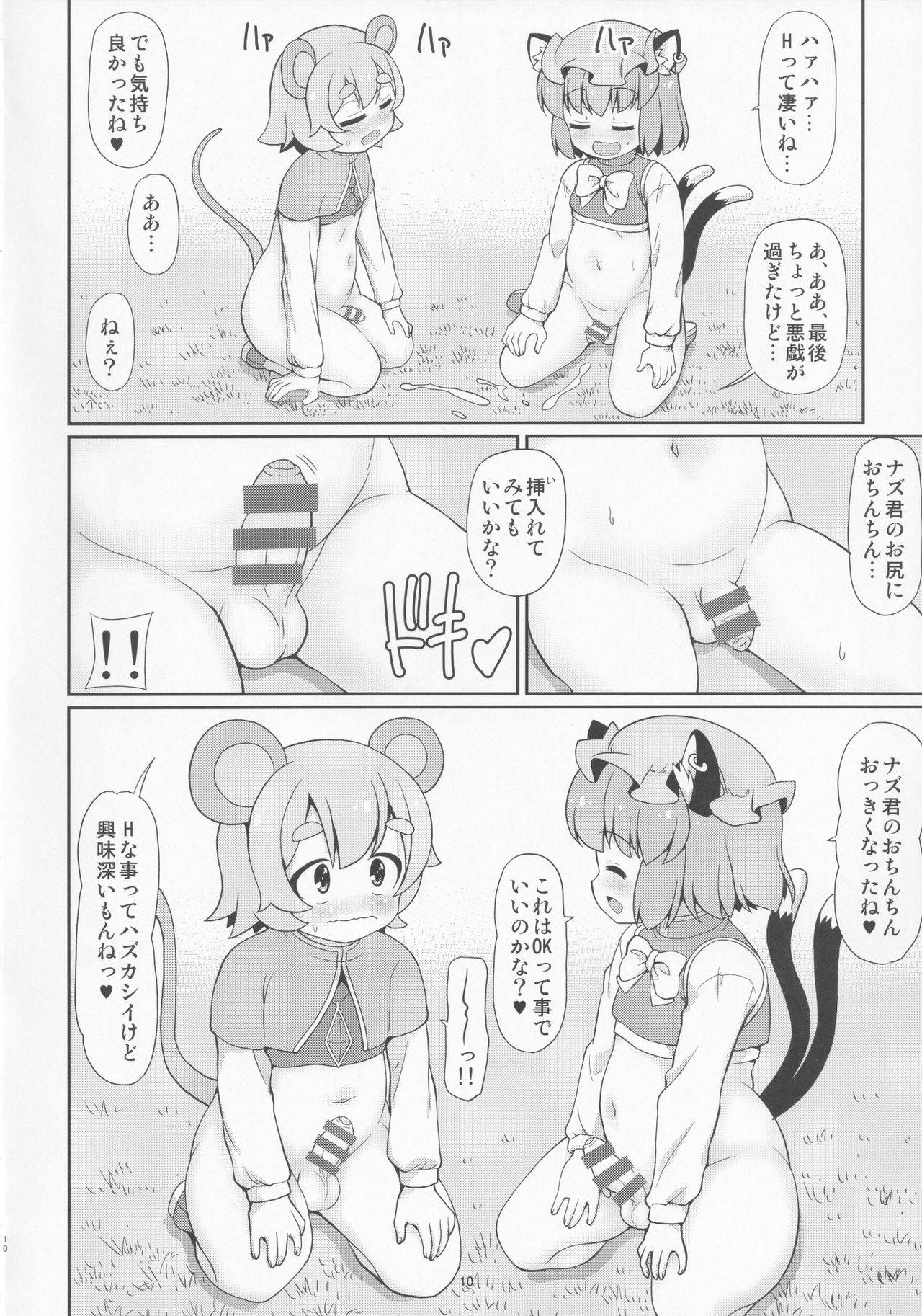 (Reitaisai 18) [Madou Shiryoushitsu (Arashi-D-Akira, Sasaki Teron, emina)] Nezumi to Asobu Neko (Touhou Project)