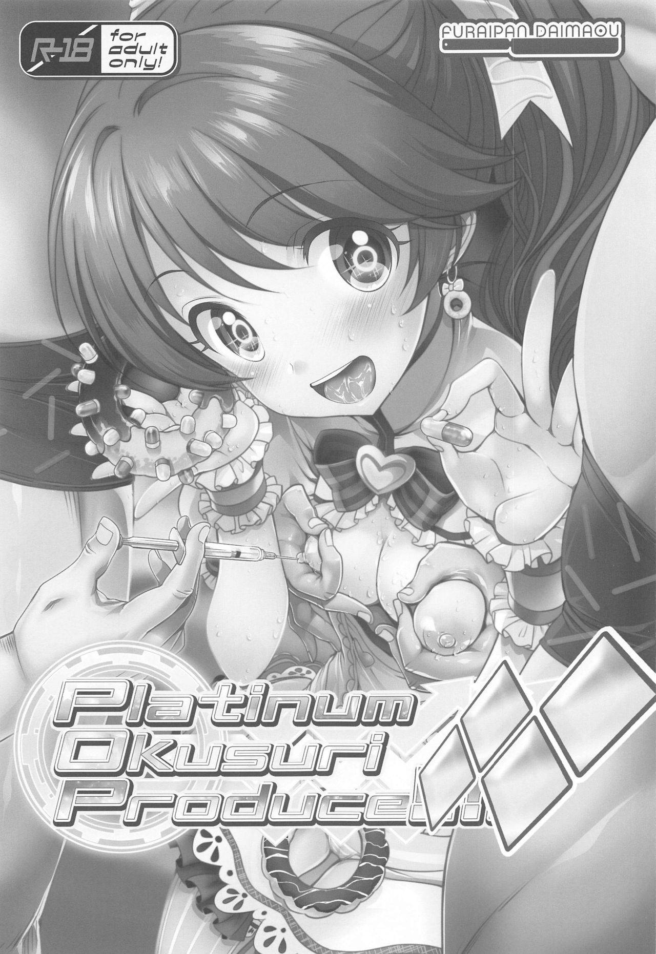 (COMIC1 BS-sai Special) [Furaipan Daimaou (Chouchin Ankou)] Platinum Okusuri Produce!!!! ◇◇◇◇ (THE IDOLM@STER CINDERELLA GIRLS)