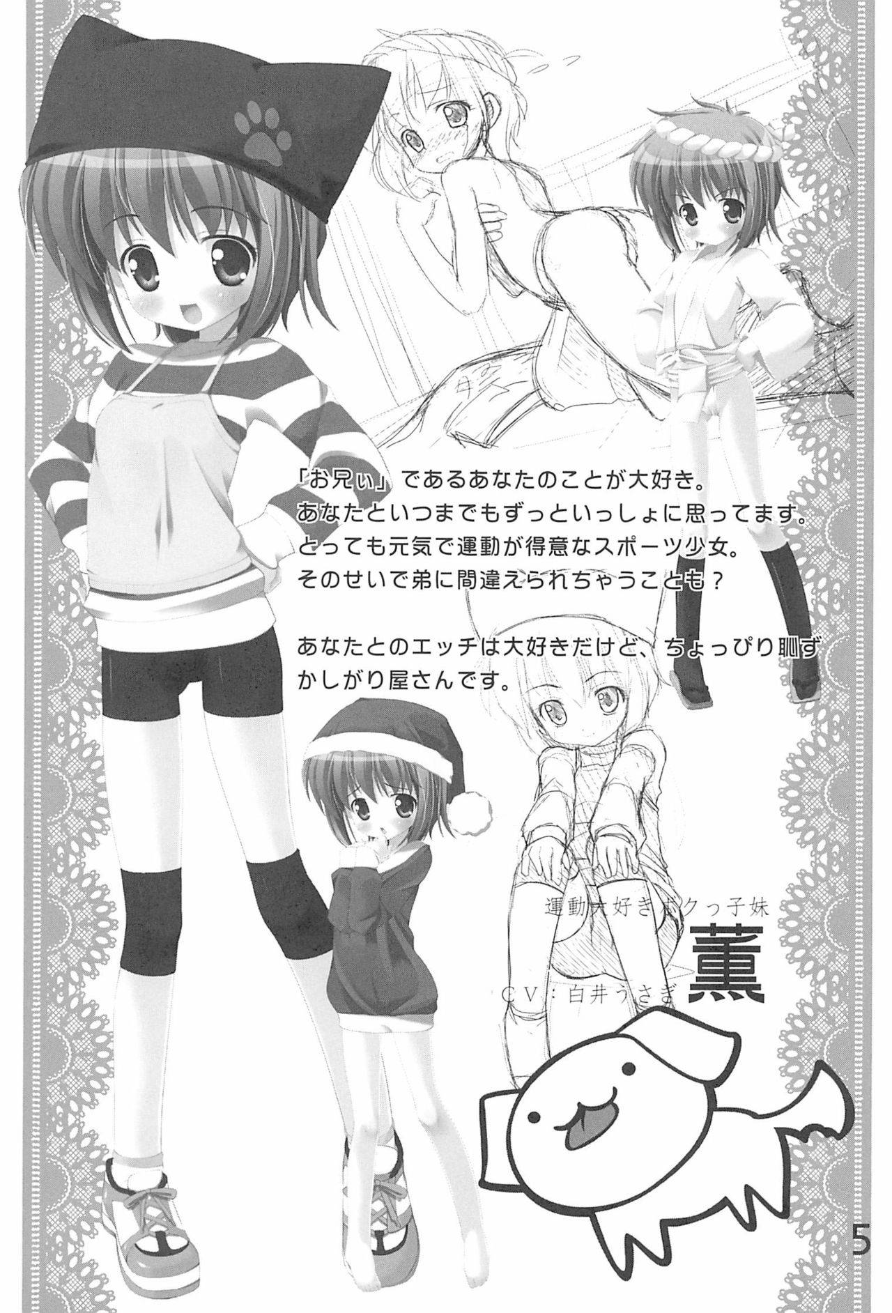 (C75) [Shiritsu Sakuranbo Shougakkou (Misooden)] Imouto Pet -premo-