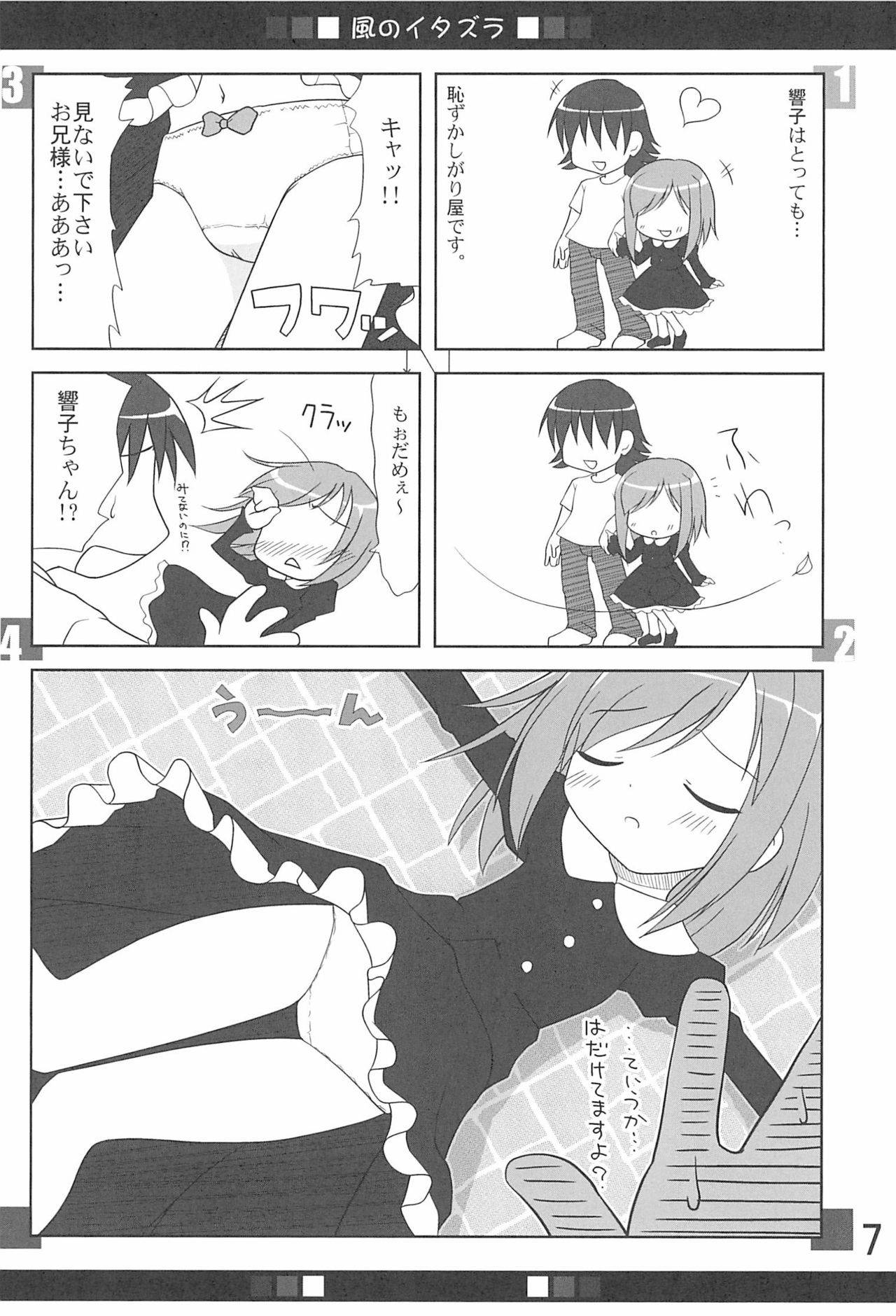 (C75) [Shiritsu Sakuranbo Shougakkou (Misooden)] Imouto Pet -premo-