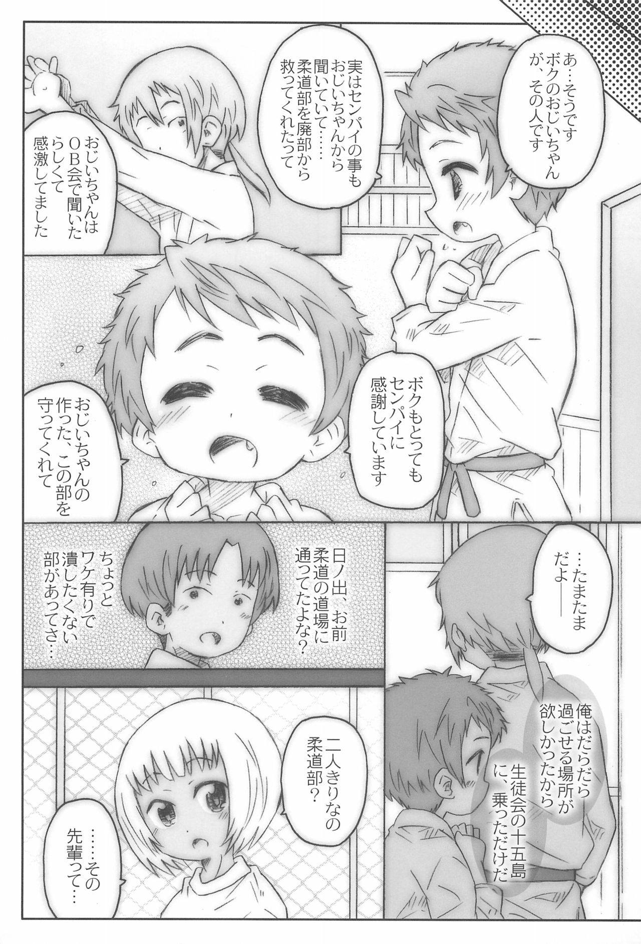 (C94) [Shimoboard (Shimosan)] Kouhai-san. To no Natsuyasumi