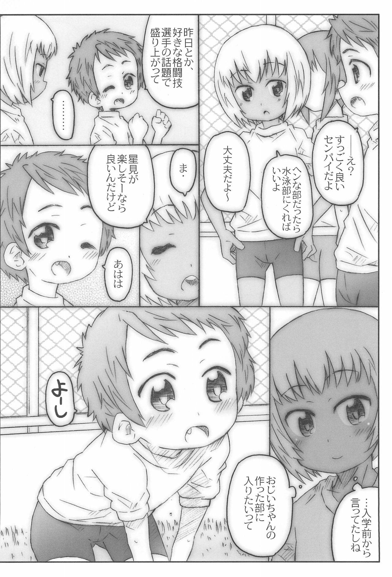 (C94) [Shimoboard (Shimosan)] Kouhai-san. To no Natsuyasumi