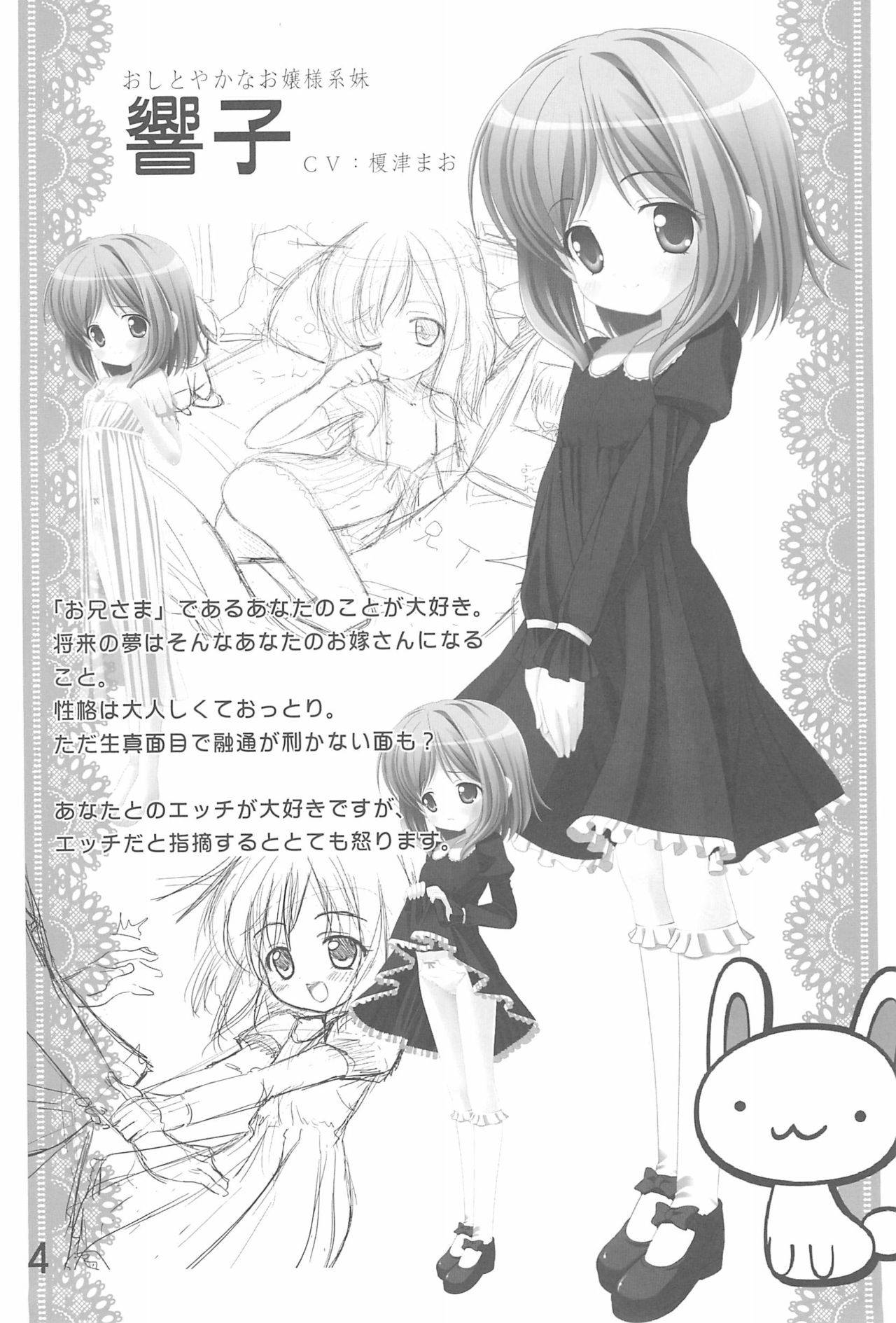 (C74) [Shiritsu Sakuranbo Shougakkou (Misooden)] Imouto Pet -repure-