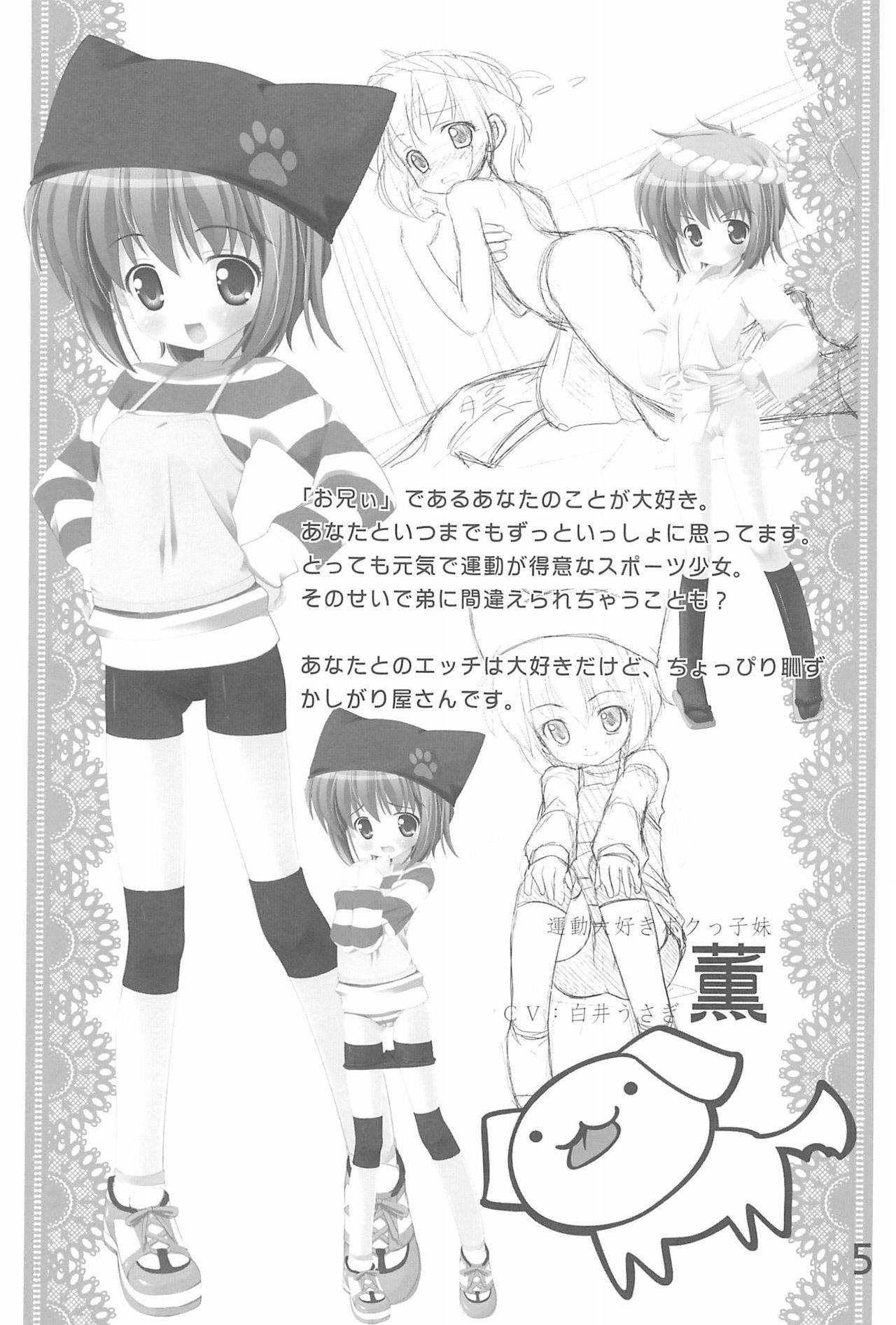 (C74) [Shiritsu Sakuranbo Shougakkou (Misooden)] Imouto Pet -repure-