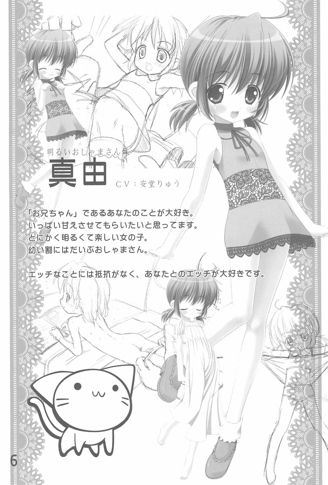 (C74) [Shiritsu Sakuranbo Shougakkou (Misooden)] Imouto Pet -repure-