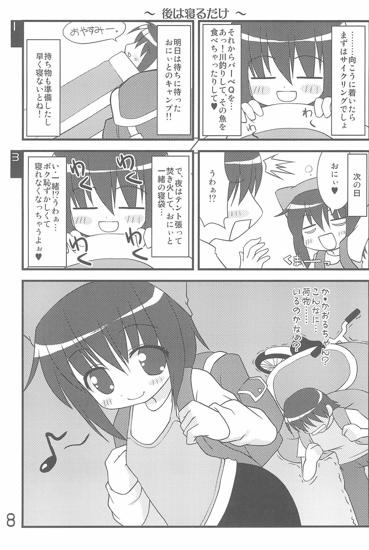 (C74) [Shiritsu Sakuranbo Shougakkou (Misooden)] Imouto Pet -repure-