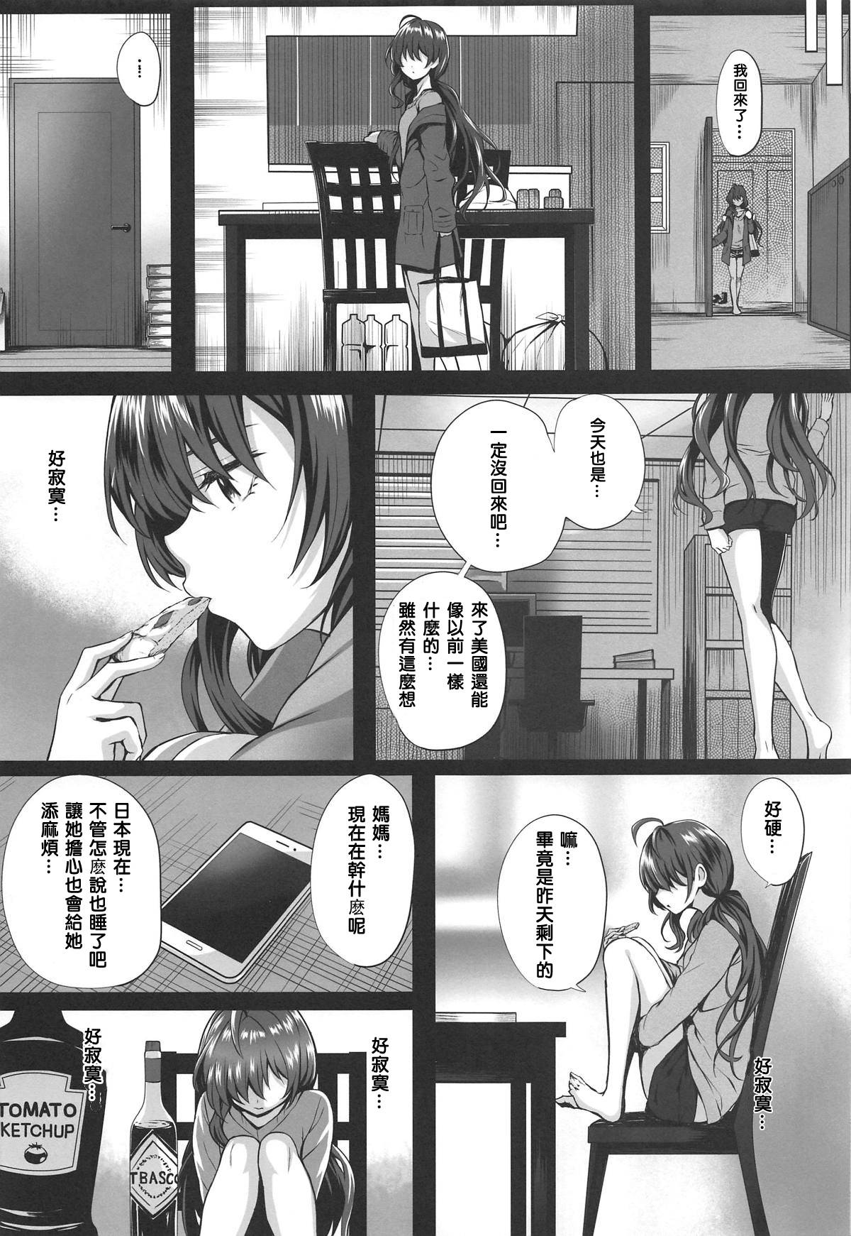 (C95) [N.S Craft (Simon)] Shiki to P II (THE IDOLM@STER CINDERELLA GIRLS) [Chinese] [巴尼汉化组]