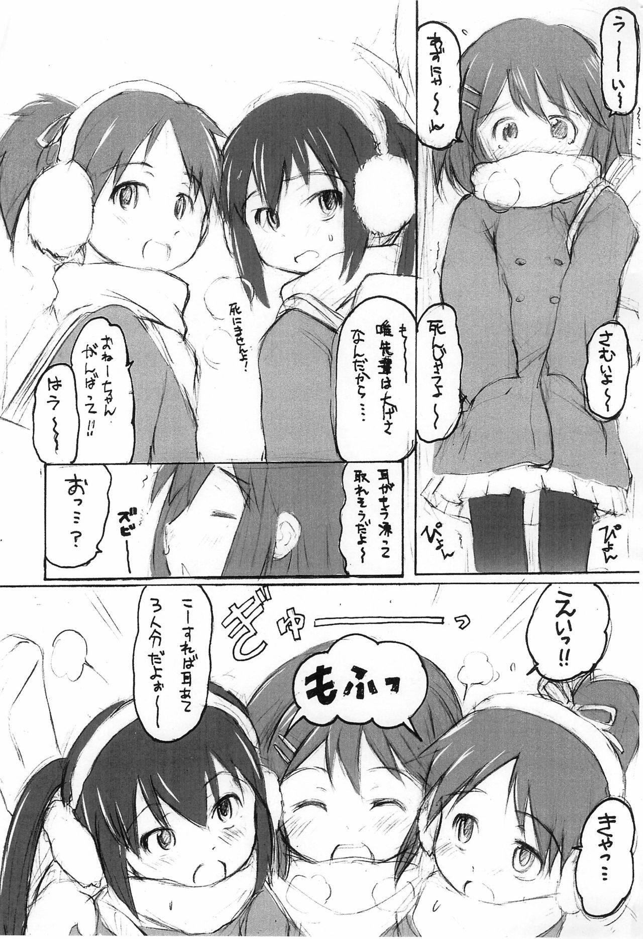 (C77) [Wancho-ke (Wancho)] LSSL Lovely Sister & Senpai LOVE (K-ON!)