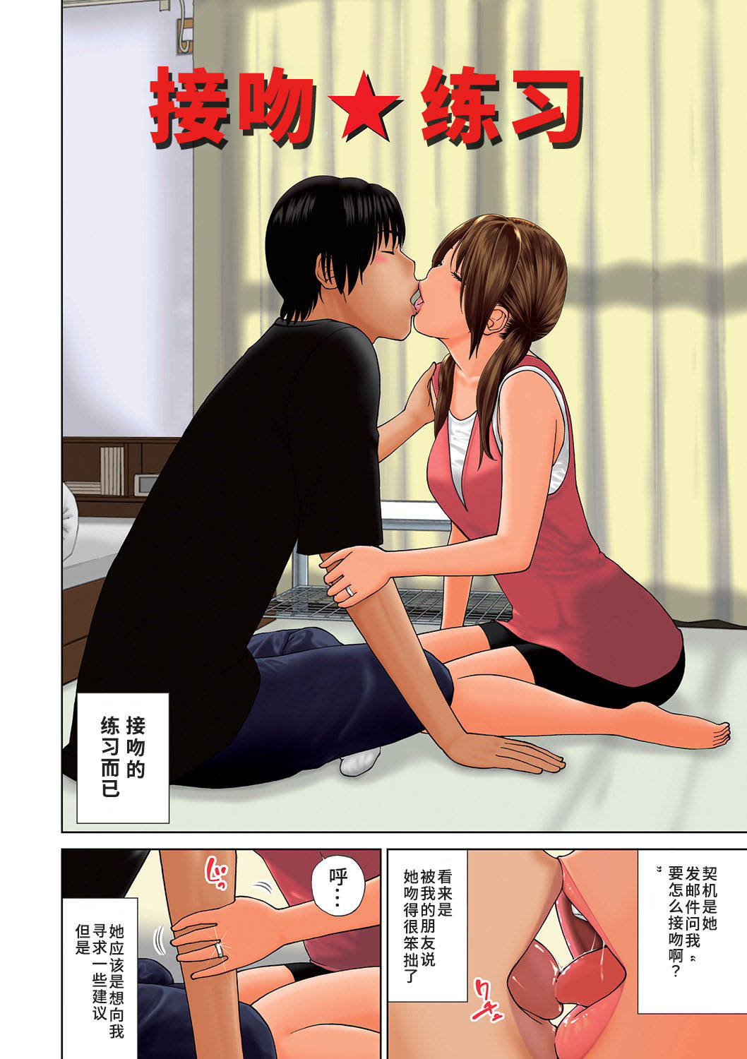 [Kuroki Hidehiko] 33 Sai Midarazuma | 33 Year Old Lusty Housewife [Chinese] [Decensored] [Digital][Translated by _HY]