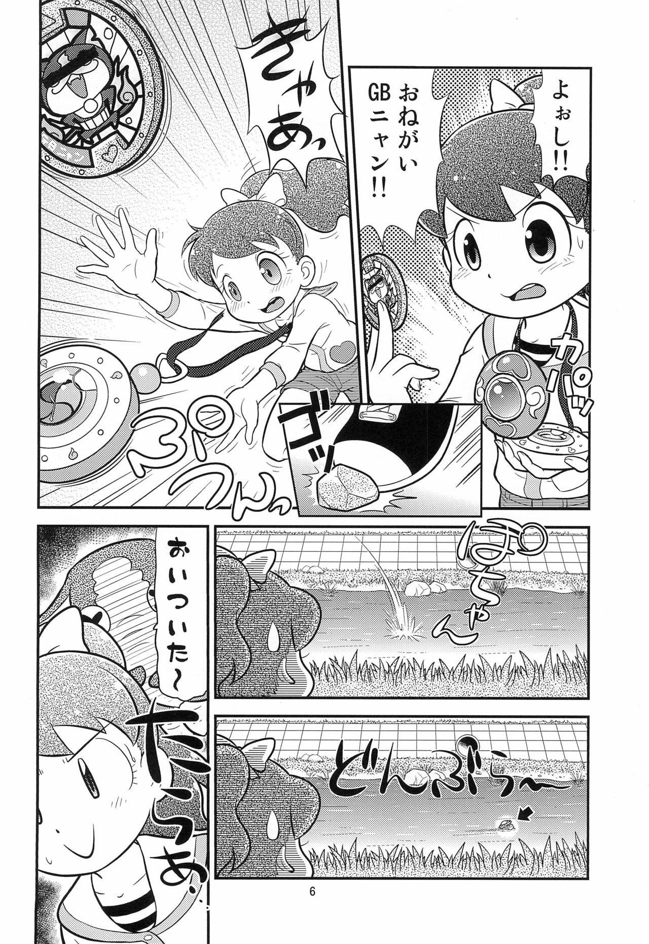 (C88) [Echiko (Mokichi)] Fumi no Shizuku (Youkai Watch)