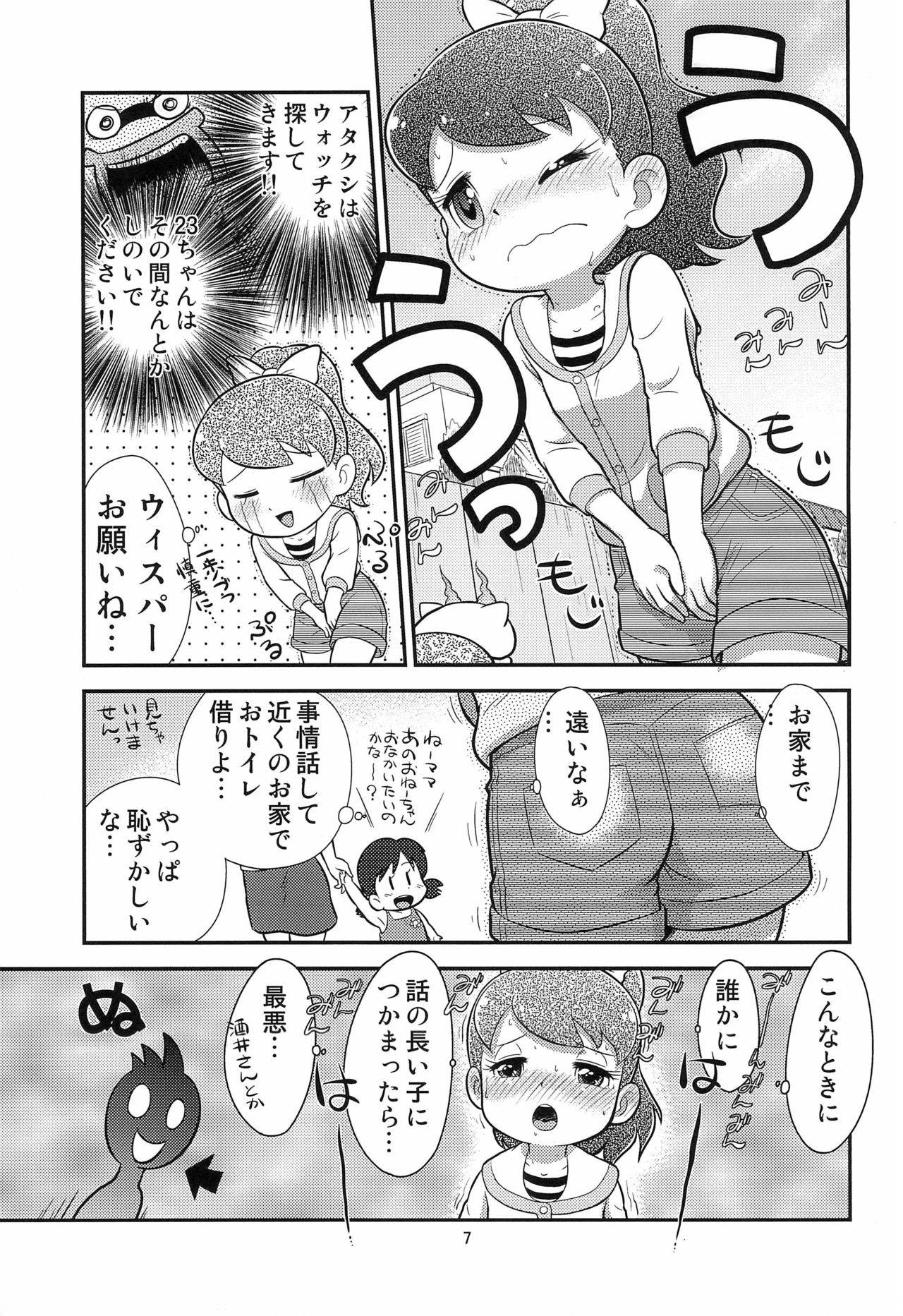 (C88) [Echiko (Mokichi)] Fumi no Shizuku (Youkai Watch)