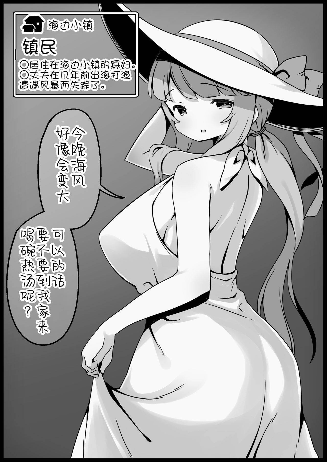 [Succubus no Tamago (Anesky)] Yuusha ni Kanyou Sugiru Fantasy Sekai 2 ~Zoku NPC (Mob) Aite Chuushin Short H Manga Shuu~ | 对勇者过度宽容的魔幻世界2 [Chinese] [鬼畜王汉化组]