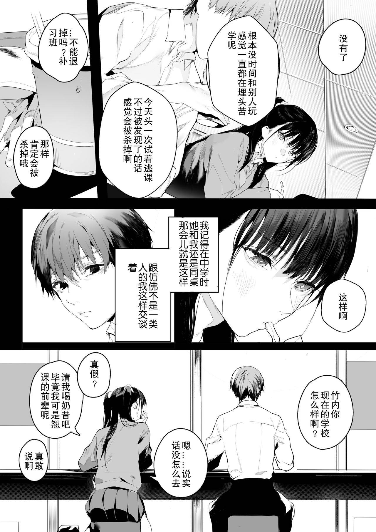 [Jagayamatarawo] SF (COMIC AOHA 2021 Natsu) [Chinese] [离谱汉化组] [Digital]