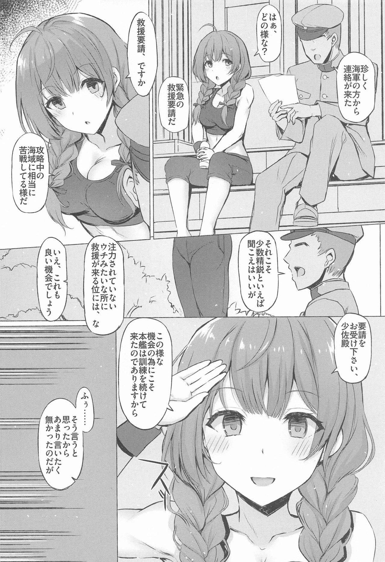 (COMIC1 BS-sai Special) [Inst (Interstellar)] The Birds Pt.1 (Kantai Collection -KanColle-)