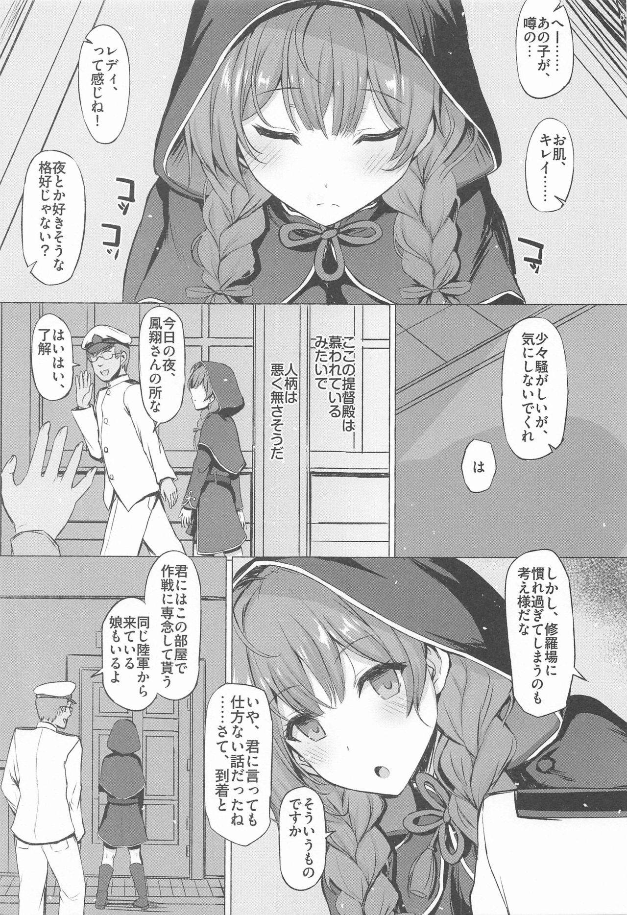 (COMIC1 BS-sai Special) [Inst (Interstellar)] The Birds Pt.1 (Kantai Collection -KanColle-)