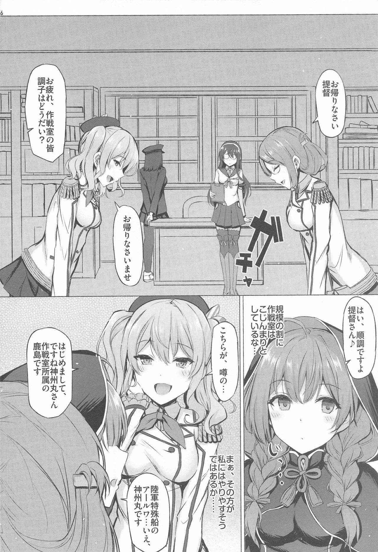 (COMIC1 BS-sai Special) [Inst (Interstellar)] The Birds Pt.1 (Kantai Collection -KanColle-)