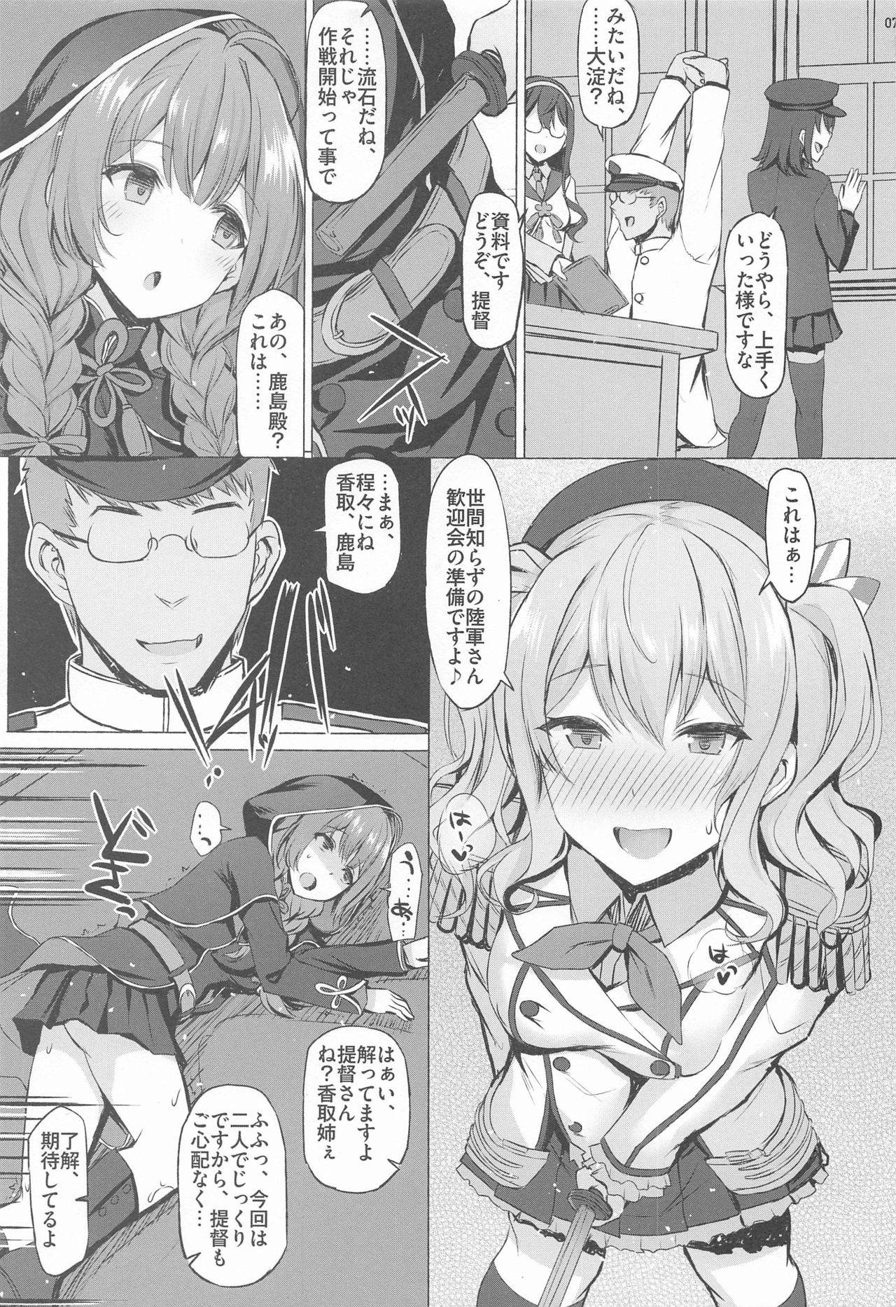 (COMIC1 BS-sai Special) [Inst (Interstellar)] The Birds Pt.1 (Kantai Collection -KanColle-)