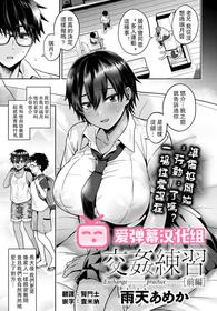 [Uten Ameka] Koukan Renshuu Zenpen (COMIC Anthurium 2020-10) [Chinese] [爱弹幕汉化组] [Digital]