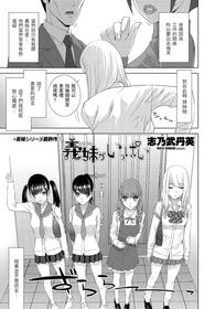 [志乃武丹英]  義妹がいっぱい  (COMIC ペンギンクラブ 2021年7月号)  中文翻譯