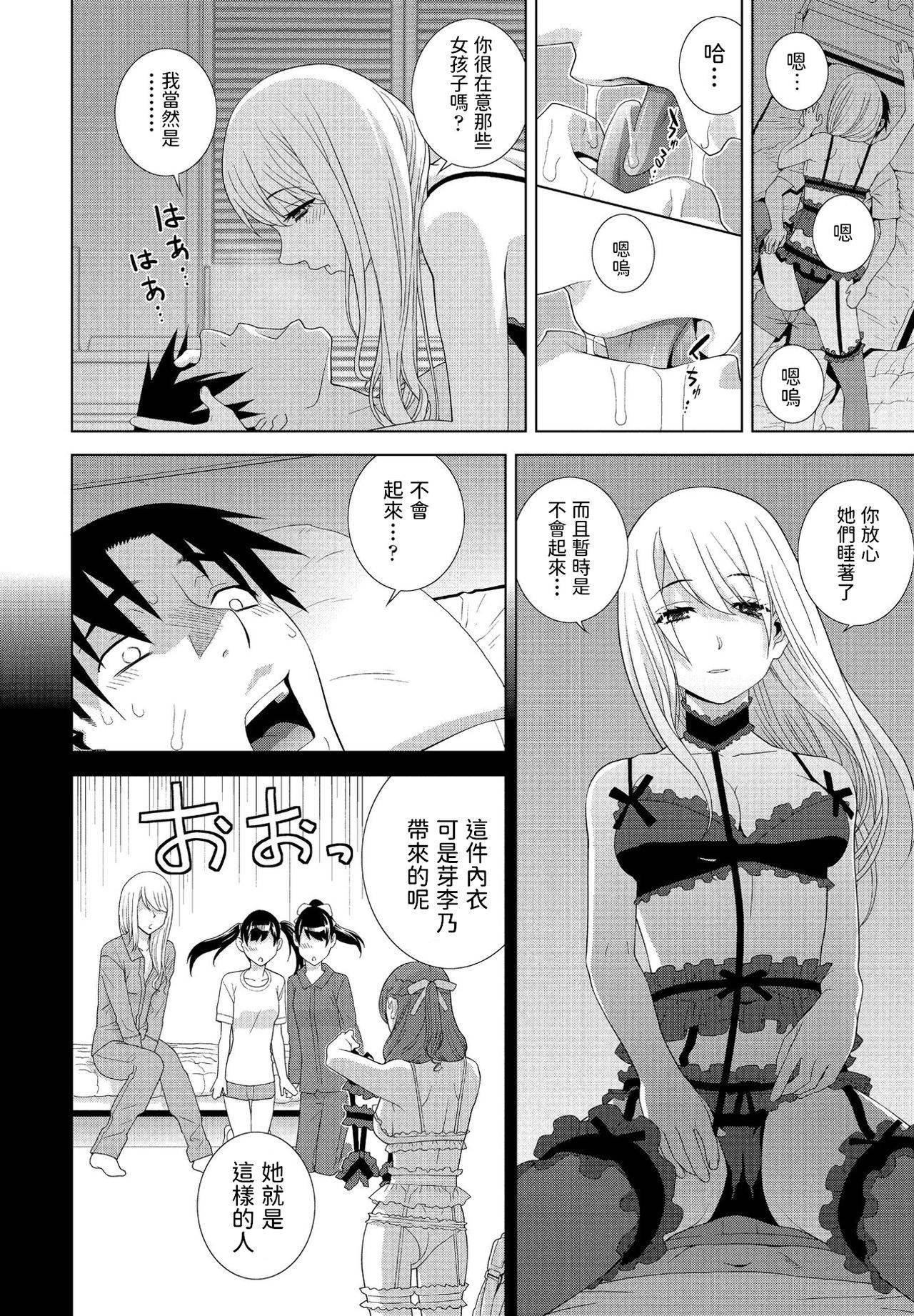 [志乃武丹英]  義妹がいっぱい  (COMIC ペンギンクラブ 2021年7月号)  中文翻譯