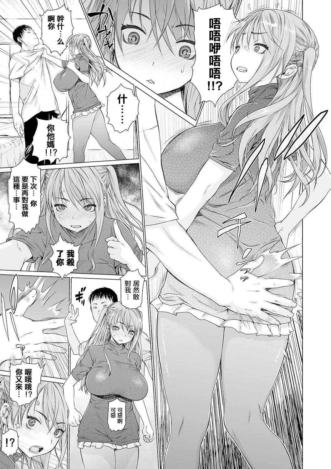 [Zero no Mono] Ma Kazoku Ch. 1 (COMIC Shigekiteki SQUIRT!! Vol. 20) [Chinese] [MingZ同学个人汉化] [Digital]