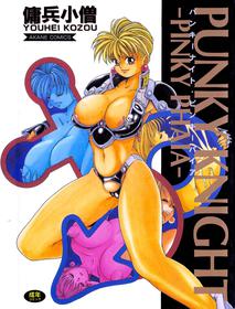 [Youhei Kozou] Punky Knight ~Pinky Phaia~