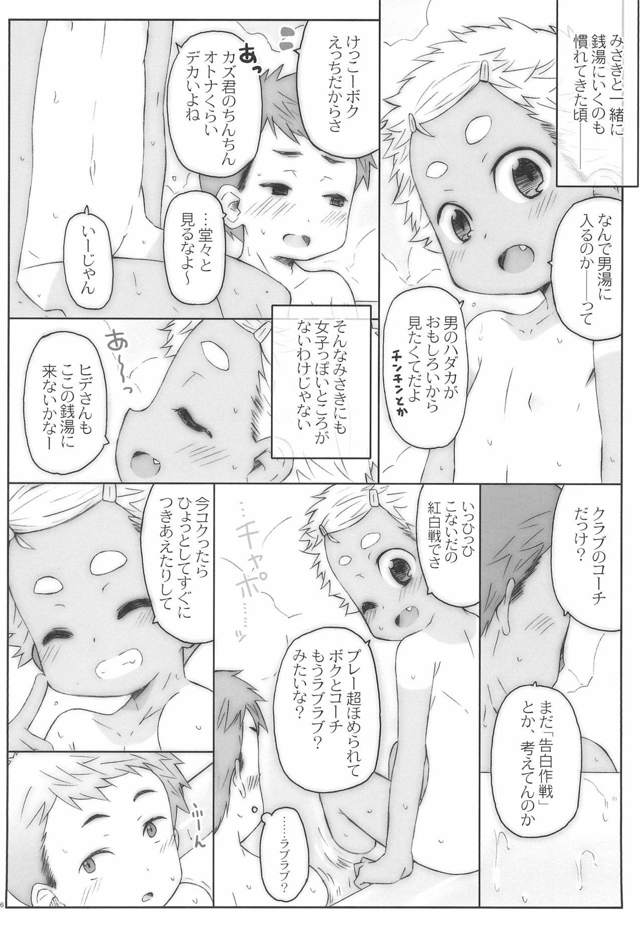 (COMITIA120) [Shimoboard (Shimosan)] O, Omae, Joshi datta no ka!