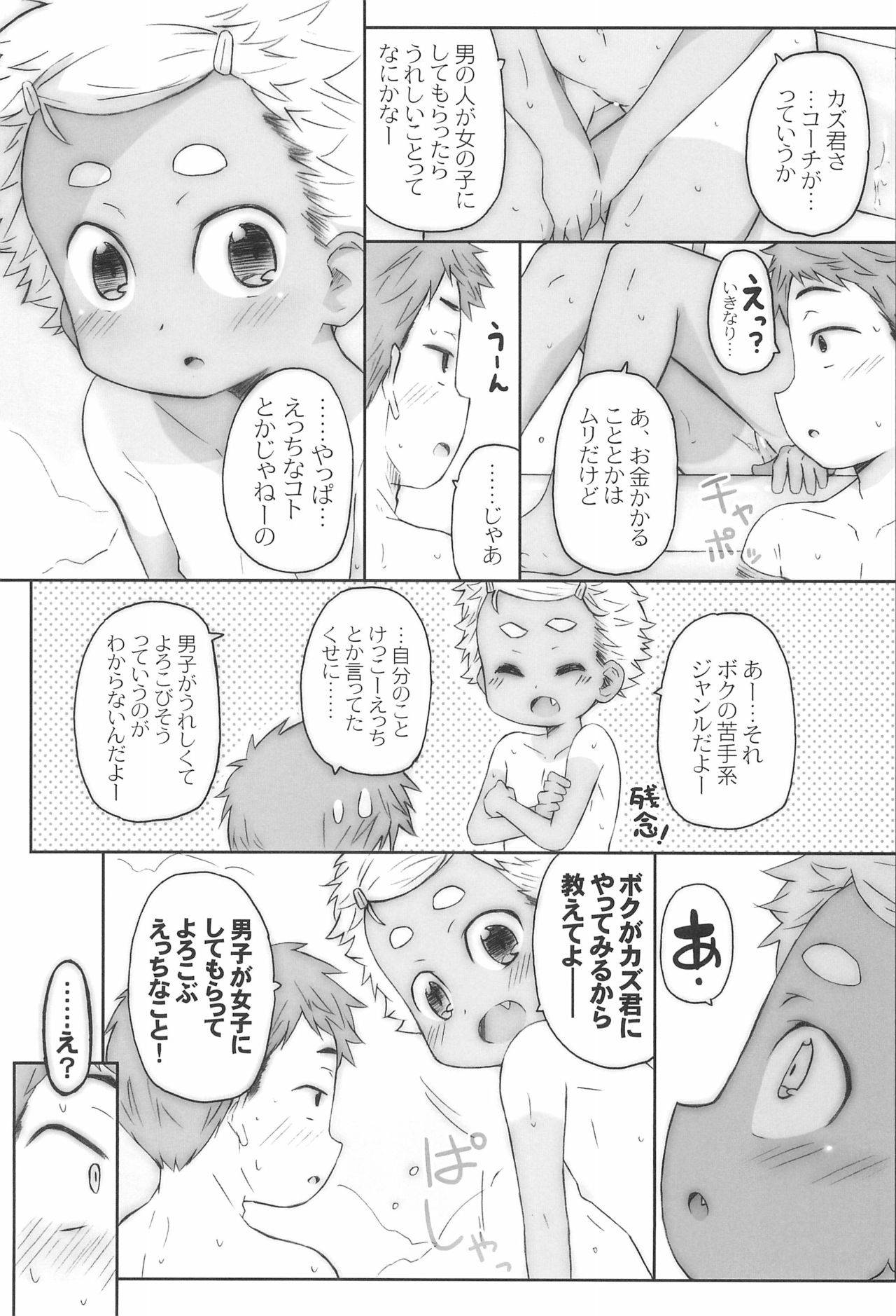 (COMITIA120) [Shimoboard (Shimosan)] O, Omae, Joshi datta no ka!