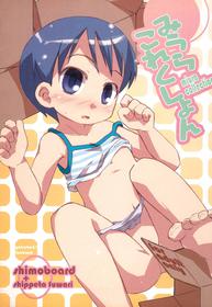 (Puniket 14) [Shimoboard (Shimosan, Ajoa)] Miura Collection (Yotsubato!)