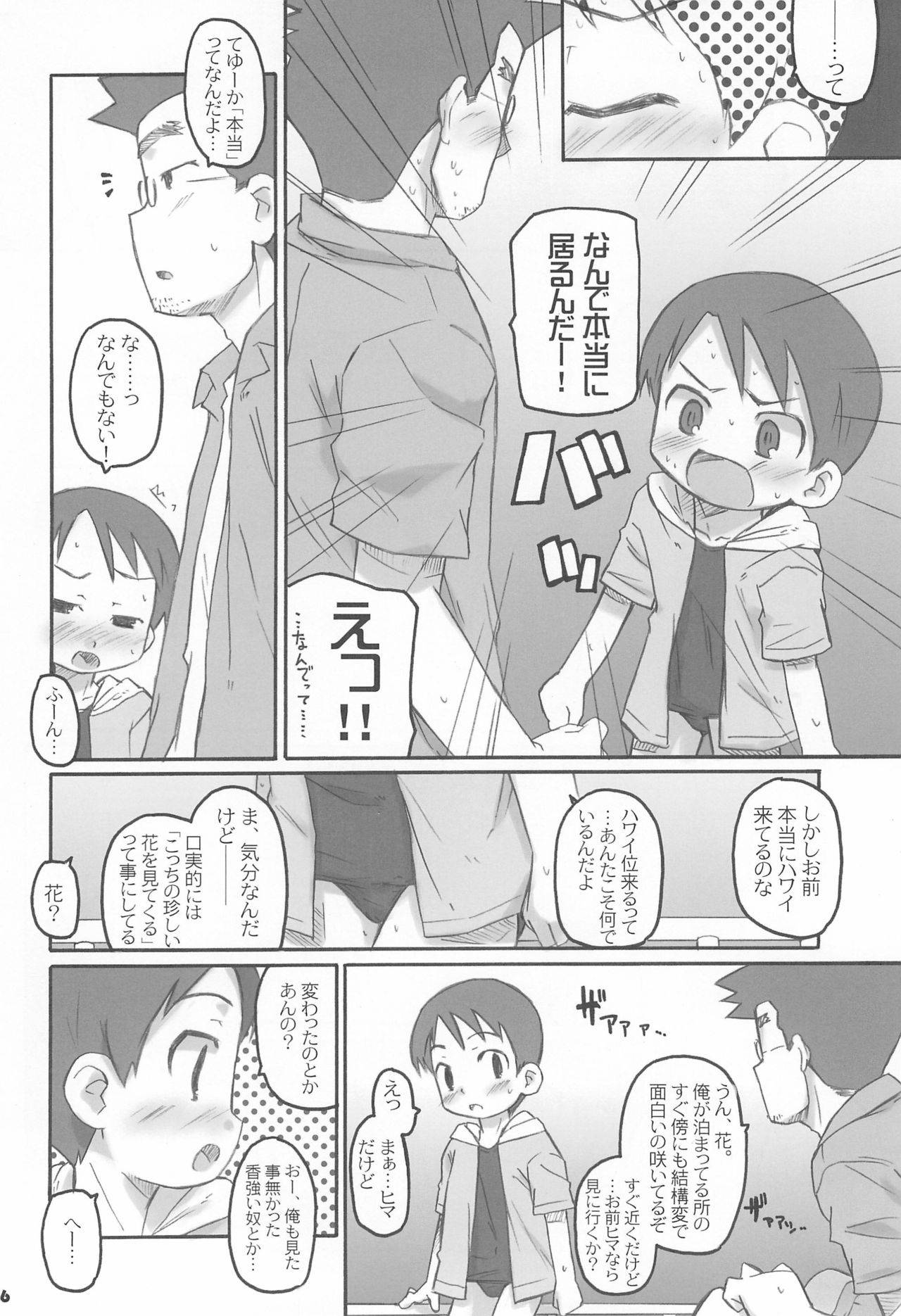 (Puniket 14) [Shimoboard (Shimosan, Ajoa)] Miura Collection (Yotsubato!)